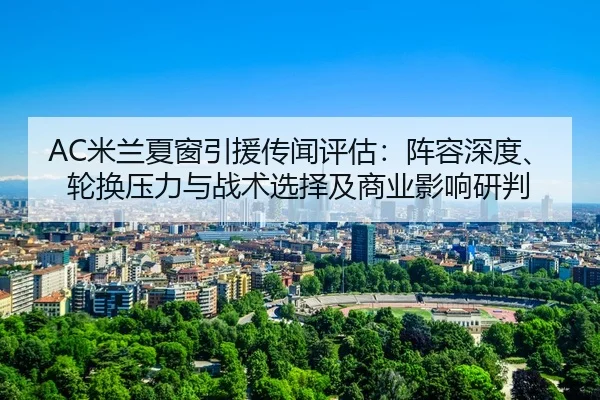 mi-lan-xia-chuang-yin-yuan-chuan-wen-ping-gu-zhen-rong-shen-du-lun-huan-ya-li-yu-zhan-shu-xuan-ze-ji-shang-ye-ying-2-631.jpg